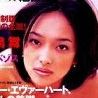 Mai Kitajima Desnuda
